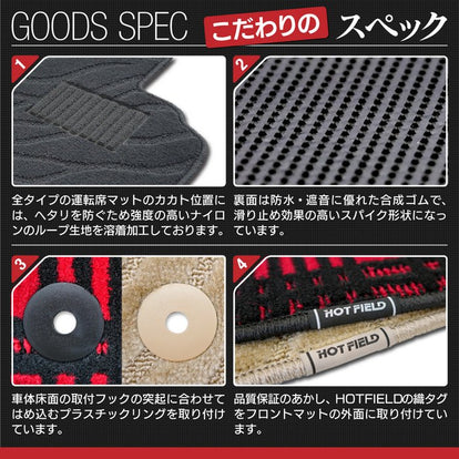 日産 新型 ルークス BB系 フロアマット ◇ジェネラル 日本製 HOTFIELD