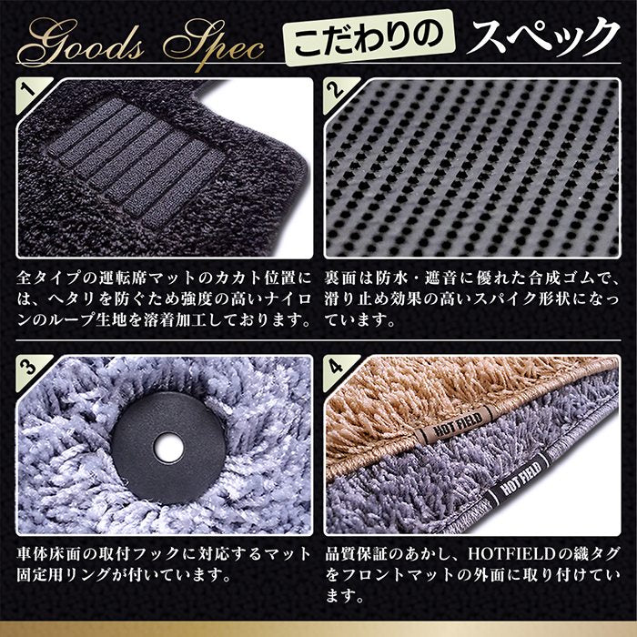 ベンツ 新型 GLEクラス クーペ C167 フロアマット+トランクマット ラゲッジマット ◆シャギーラグ調 日本製 HOTFIELD