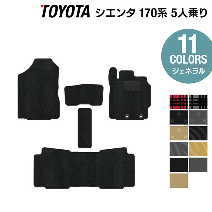 トヨタ シエンタ 5人乗り 170系 フロアマット ◆ジェネラル 日本製 HOTFIELD