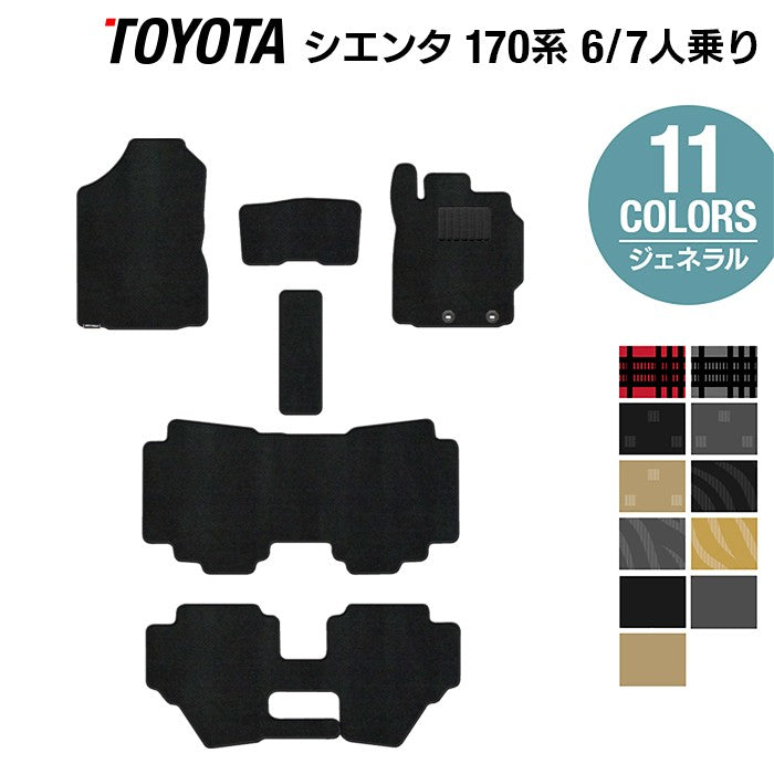 トヨタ シエンタ 6人乗り 7人乗り 170系 170G/175G フロアマット ◆ジェネラル 日本製 HOTFIELD