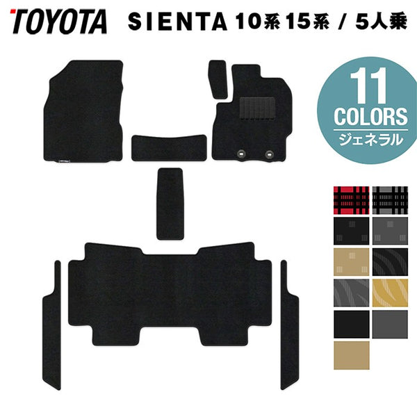 トヨタ 新型 シエンタ 5人乗り 10系 15系 2025年8月～対応 フロア