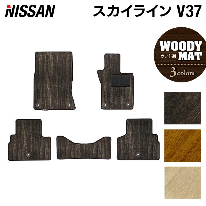 日産 スカイライン V37 フロアマット ◇カーボンファイバー調 リアル