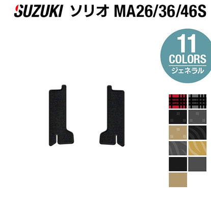 〘ムニムニ〙多用途ステップ　サイズオーダー スズキ ソリオ MA26S MA36S MA46S リア用サイドステップマット