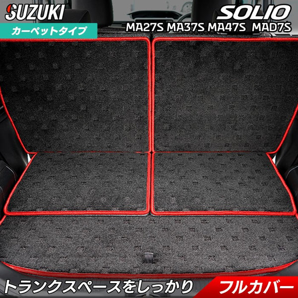 スズキ 新型 ソリオ バンディット対応 MAD7S MA27S MA37S MA47S