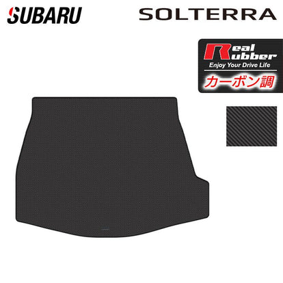 【美品・未使用・非販売】カーリスロングセリテラソフトマット スバル 新型対応 ソルテラ 10系 2025年11月～対応 トランクマット