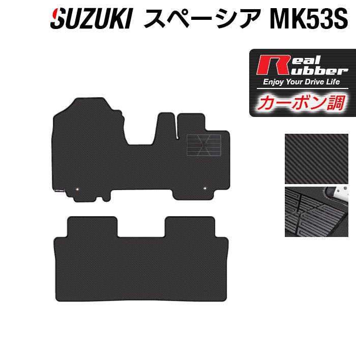 スズキ スペーシア スペーシアギア MK53S フロアマット+リア用サイド