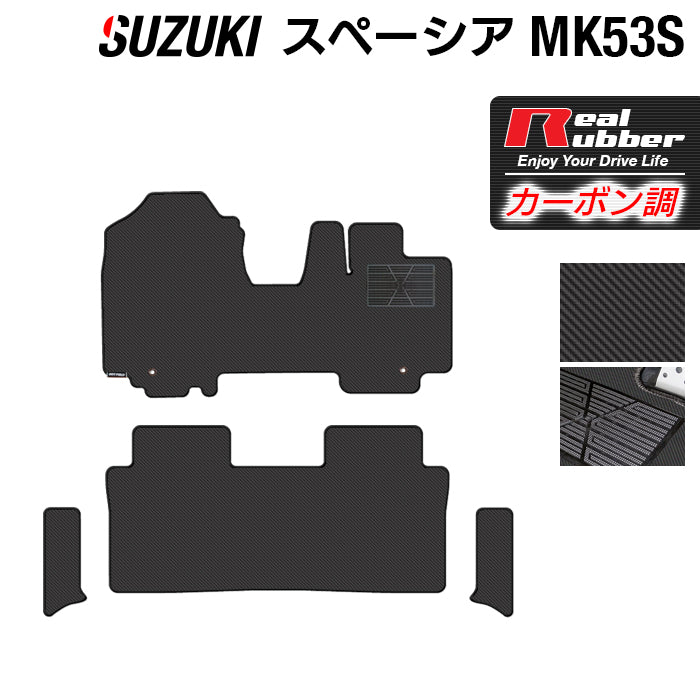 スズキ スペーシア スペーシアギア MK53S フロアマット+リア用サイド