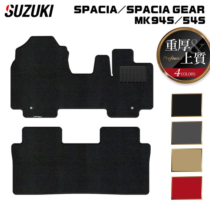 スズキ 新型 スペーシア スペーシアギア MK94S MK54S フロアマット ◆重厚Profound 日本製 HOTFIELD