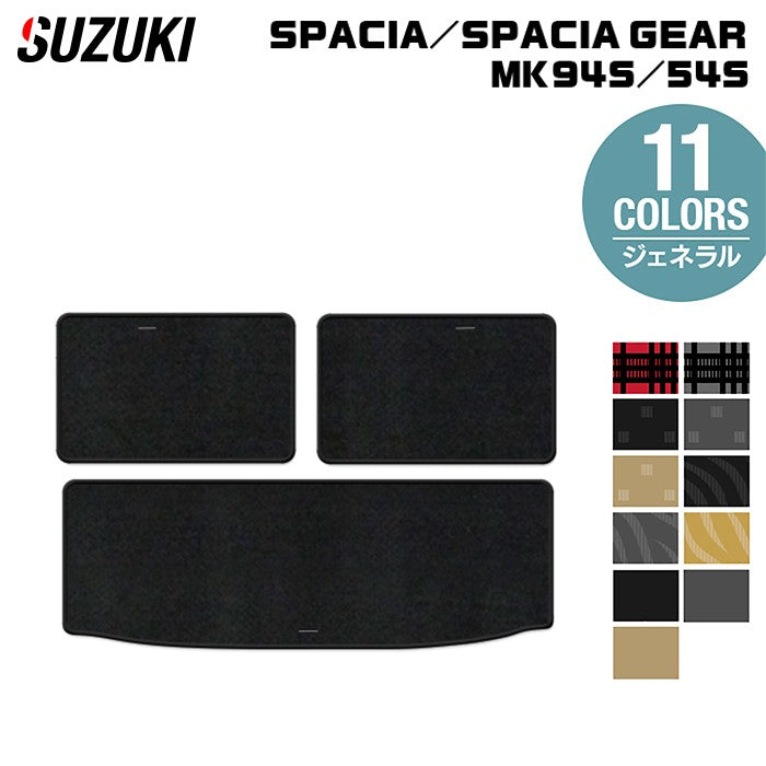 スズキ 新型 スペーシア スペーシアギア MK94S MK54S トランクマット ラゲッジマット ◆ジェネラル 日本製 HOTFIELD