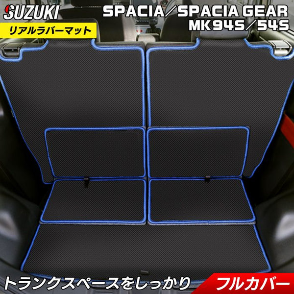 スズキ 新型 スペーシア スペーシアギア MK94S MK54S ラゲッジルーム