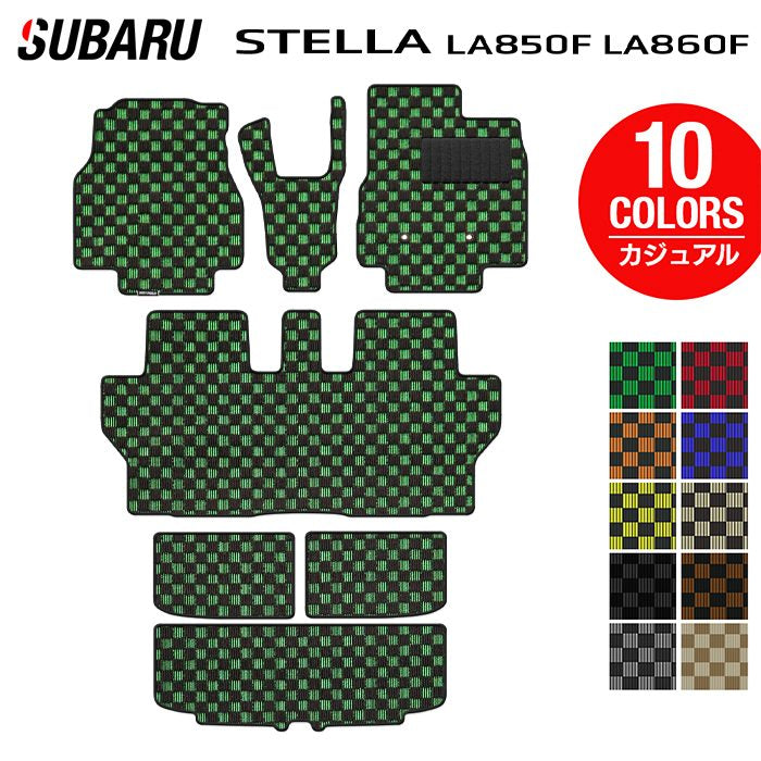 スバル ステラ LA850F LA860F フロアマット＋トランクマット ラゲッジマット ◆カジュアルチェック 日本製 HOTFIELD