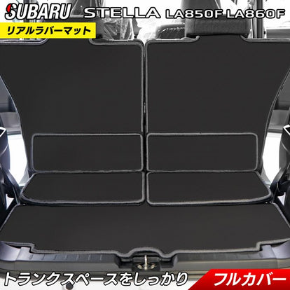 スバル ステラ LA850F LA860F ラゲッジルームマット カーボン