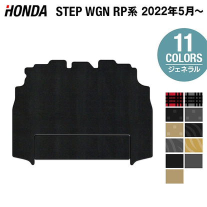 ホンダ ステップワゴン 新型対応 RP6/RP7/RP8 スパーダ エアー e:HEV