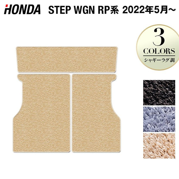 ホンダ ステップワゴン 新型対応 RP6/RP7/RP8 スパーダ エアー e:HEV