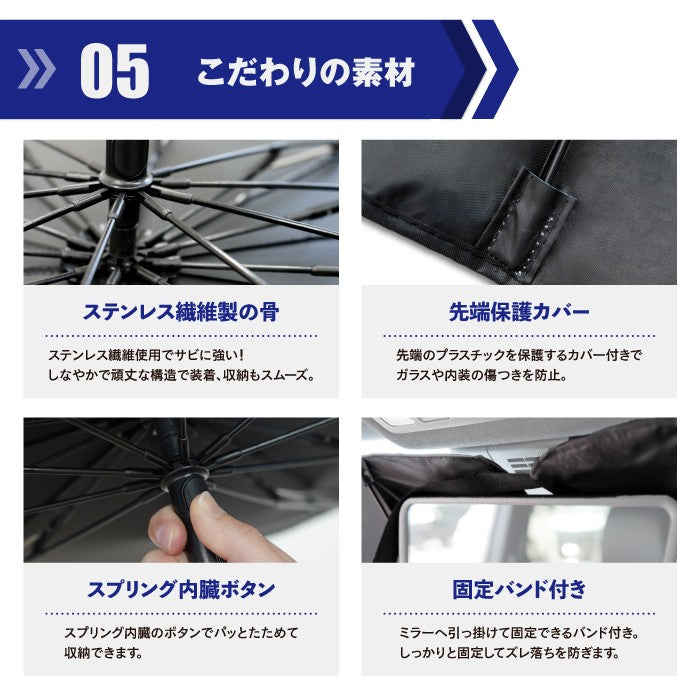 [現役整備士推薦] 折りたたみ傘式車用フロントサンシェード 紐タイプ ◆ 日よけ 車用 傘型 収納ポーチ付き 送料無料