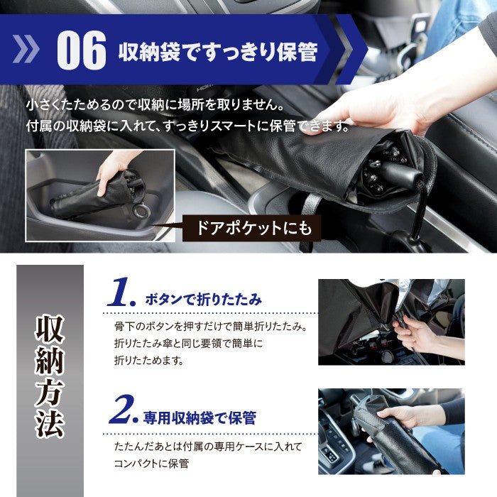 [現役整備士推薦] 折りたたみ傘式車用フロントサンシェード 紐タイプ ◆ 日よけ 車用 傘型 収納ポーチ付き 送料無料