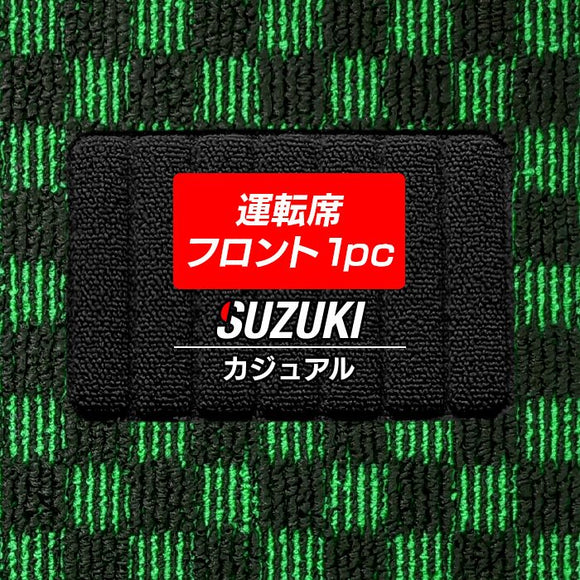 スズキ車種別 SUZUKI 運転席フロント 1pcマット フロアマット ◆カジュアルチェック HOTFIELD