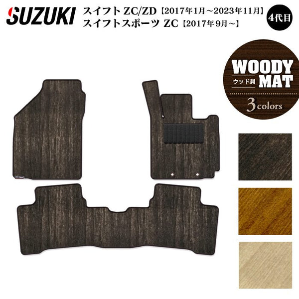 MAT WORLD マットワールド フロアマット（デラックスシリーズ） ニッサン セレナ H24/08〜H28/08 C26、#C26、##C26 品番：NS0087 送料無料(一部地域除く) 1台分セット 車用品・バイク用品 MAT WORLD マットワールド フロア