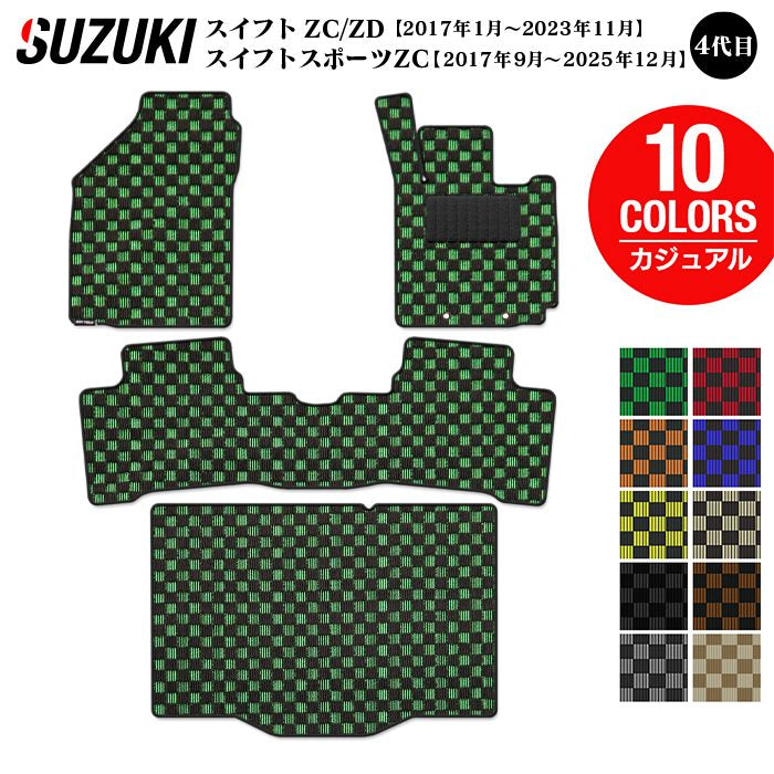 スズキ スイフト フロアマット スイフトスポーツ SWIFT ZC系 ZD系 4