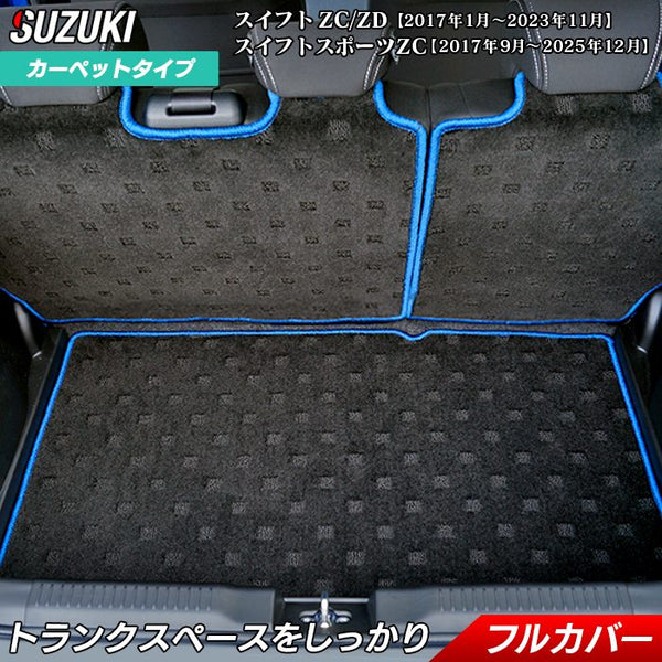 スイフト　車内マット　正規品 スイフト 専用 カーペダルマット 新型 SWIFT フロアマット 運転席 足元
