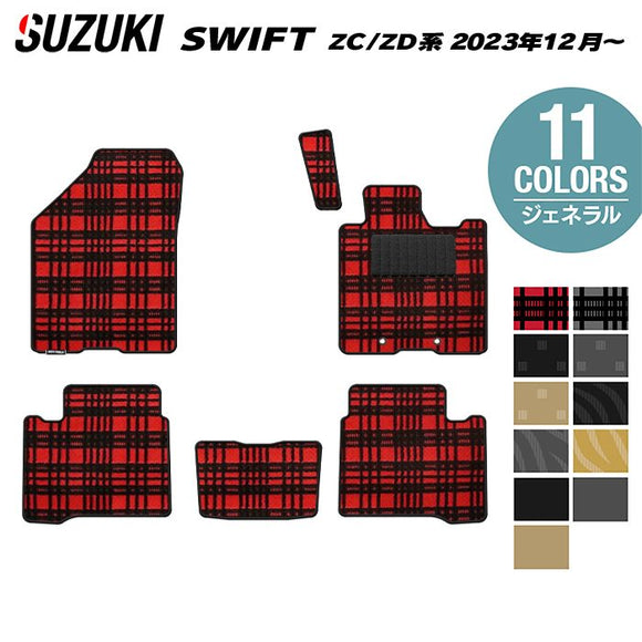スズキ 新型 スイフト SWIFT ZC系 ZD系 2023年12月～対応 フロアマット ◆ジェネラル HOTFIELD