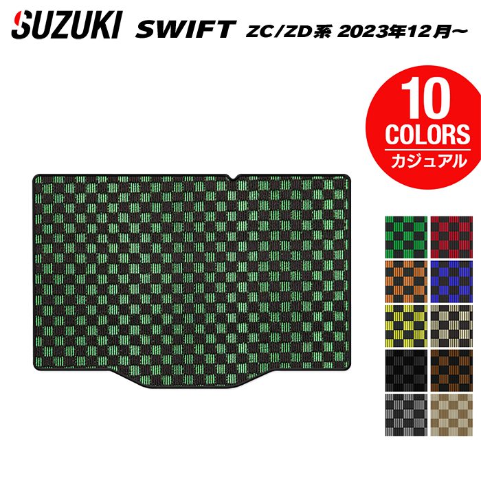 スズキ 新型 スイフト SWIFT ZC系 ZD系 2023年12月～対応 トランクマット ラゲッジマット ◆カジュアルチェック 日本製 HOTFIELD