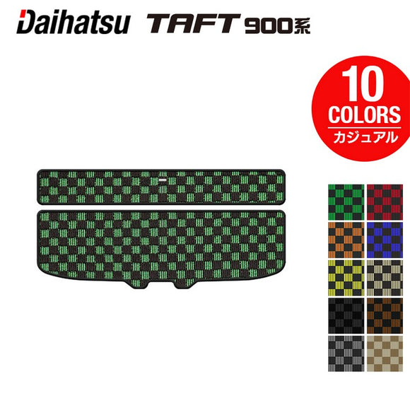 ダイハツ 新型 タフト 900系 トランクマット ラゲッジマット ◆カジュアルチェック HOTFIELD
