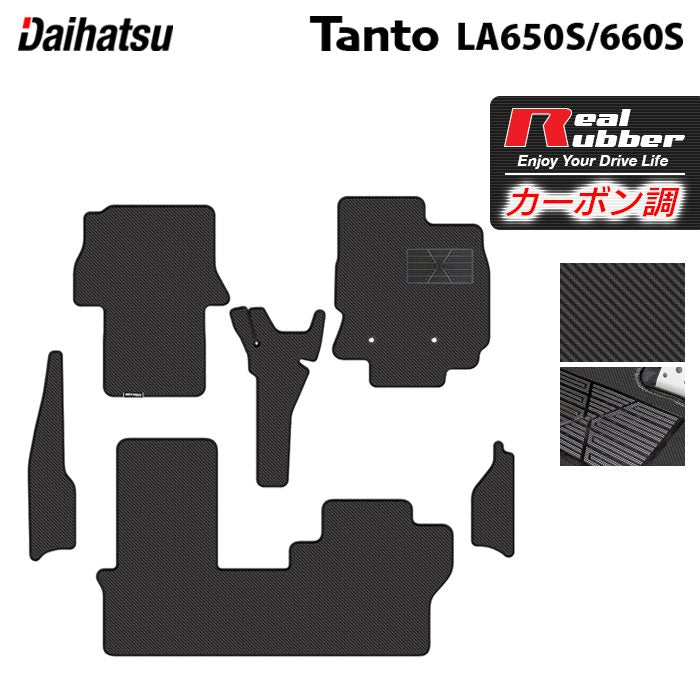 ダイハツ 新型 タント タントカスタム フロアマット+ステップマット LA650S LA660S タントファンクロス ◆カーボンファイバー調 リアルラバー HOTFIELD