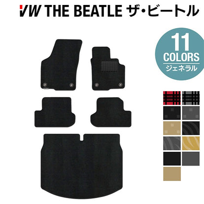 VW フォルクスワーゲン ザ・ビートル フロアマット+トランクマット