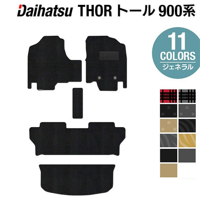 ダイハツ トール THOR 900系 フロアマット+トランクマット ラゲッジ