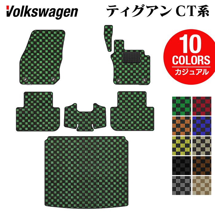 Volkswagen - フロアマット専門店HOTFIELD 公式サイト