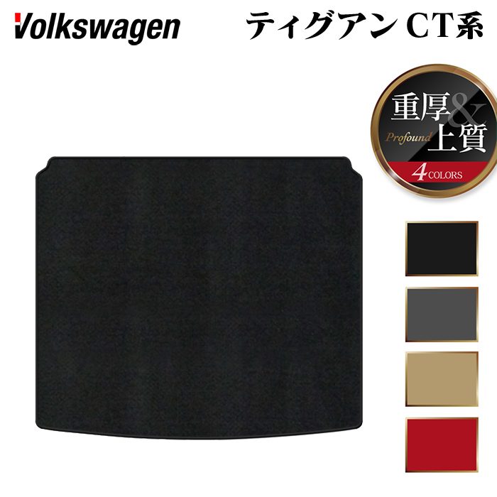Volkswagen - フロアマット専門店HOTFIELD 公式サイト