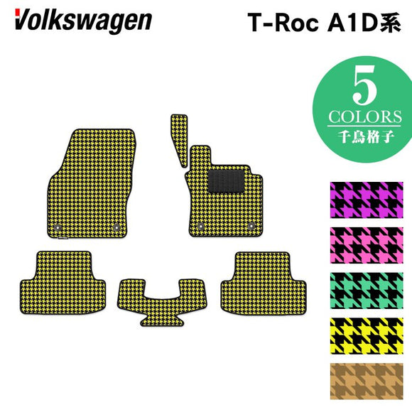 VW フォルクスワーゲン T-Roc Tロック（A1D系） フロアマット ◆千鳥格子柄 HOTFIELD