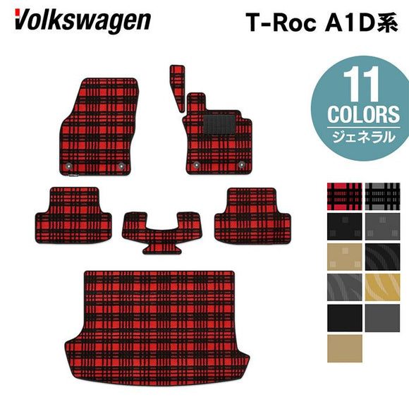 VW フォルクスワーゲン T-Roc Tロック（A1D系） フロアマット+トランクマット ラゲッジマット ◆ジェネラル HOTFIELD