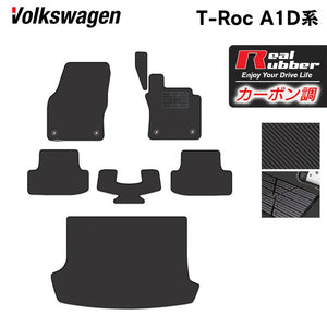 VW フォルクスワーゲン T-Roc Tロック（A1D系） フロアマット+トランクマット ラゲッジマット ◆カーボンファイバー調 リアルラバー HOTFIELD