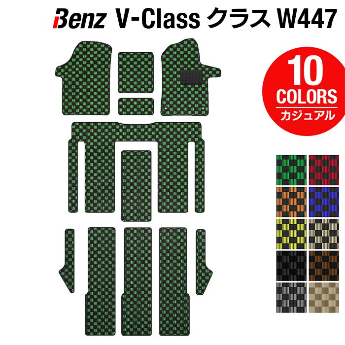 ベンツ Vクラス (W447) フロアマット ◇ウッド調カーペット 木目 日本
