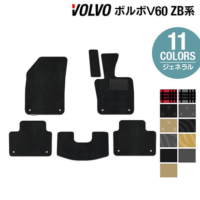 ボルボ V60 ZB系 フロアマット ◇ジェネラル 日本製 HOTFIELD - フロア