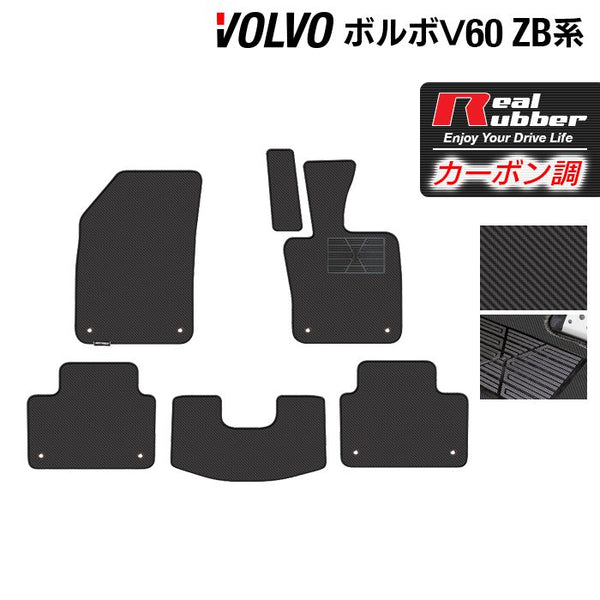 純正ラゲッジマット！（ボルボ V60・FB/FD）by gtx13b - みんカラ