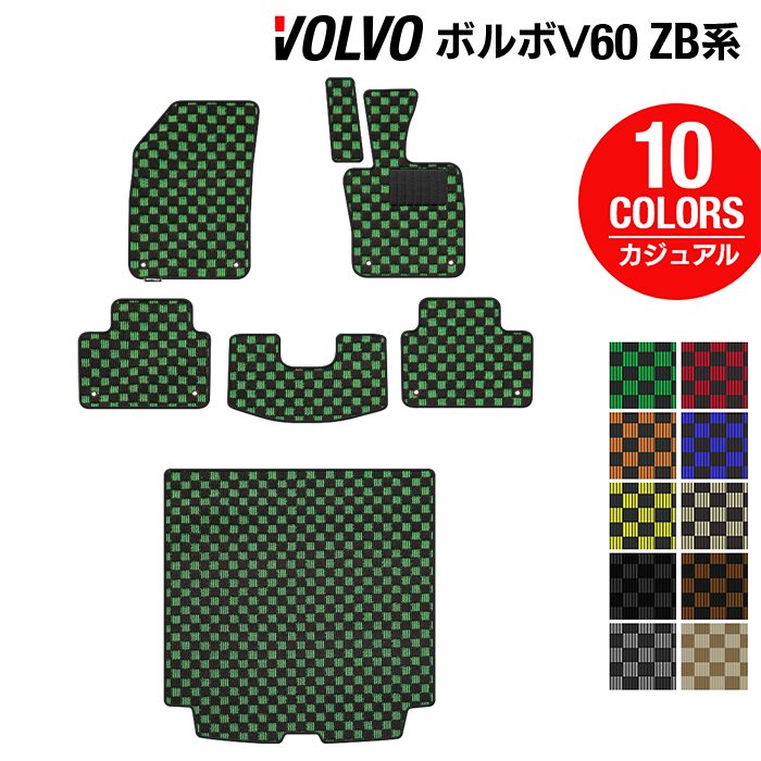 ボルボ V60 ZB系 トランクマット ラゲッジマット ◇シャギーラグ調