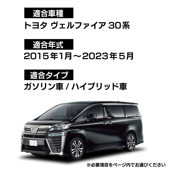 トヨタ 30系 ヴェルファイア フロアマット+ステップマット+トランクマット ラゲッジマット ベルファイア ハイブリッド対応 ◆カーボンファイバー調 リアルラバー HOTFIELD