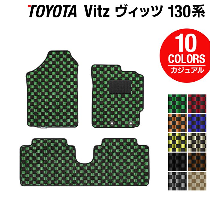 トヨタ Vitz ヴィッツ 130系 ハイブリッド対応 フロアマット ◆カジュアルチェック 日本製 HOTFIELD