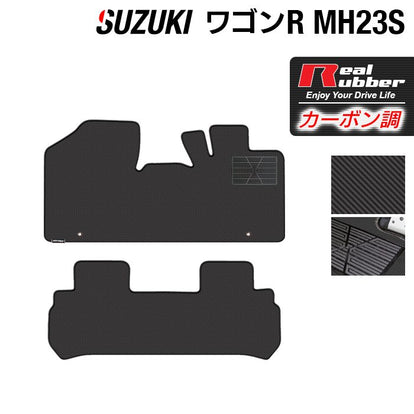 スズキ ワゴンR MH23S フロアマット ◇カーボンファイバー調 リアル 