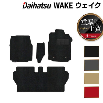 ダイハツ ウェイク WAKE LA700S/710S フロアマット ◇重厚Profound