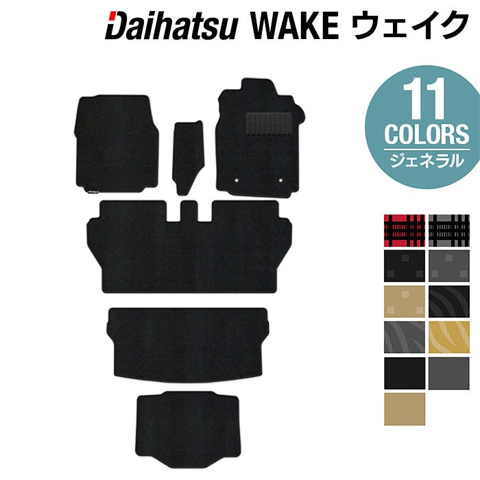 ダイハツ ウェイク WAKE LA700S フロアマット+トランクマット ラゲッジ