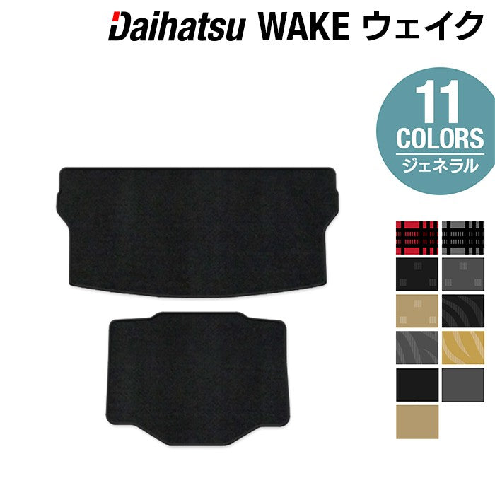 ダイハツ ウェイク WAKE LA700S トランクマット ラゲッジマット+