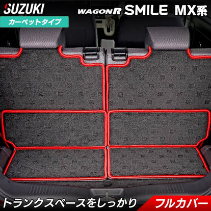スズキ 新型 ワゴンRスマイル MX系ラゲッジルームマット 送料無料 日本 