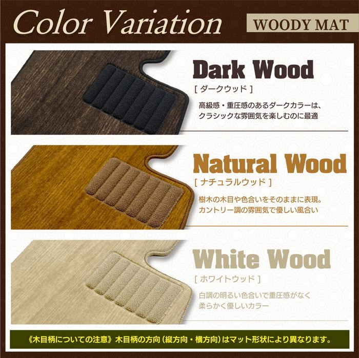 ベンツ 新型 CLAクラス C118 X118 シューティングブレーク対応 フロアマット+トランクマット ラゲッジマット ◆ウッド調カーペット 木目 HOTFIELD