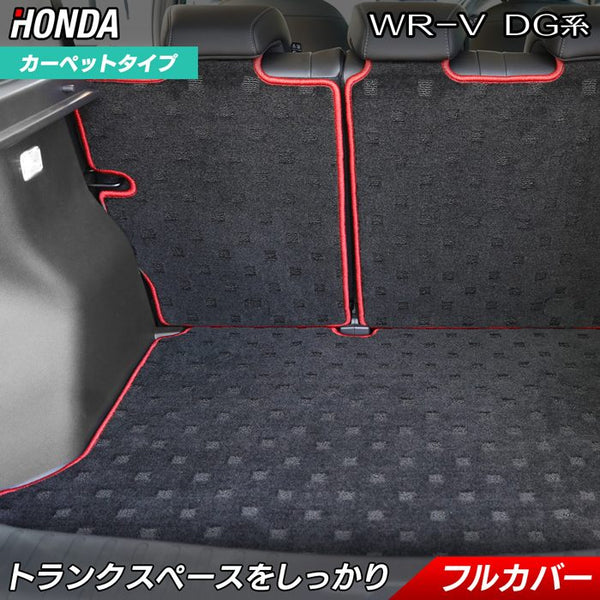 ホンダ 新型 WR-V wrv DG系 ラゲッジルームマット 送料無料 HOTFIELD