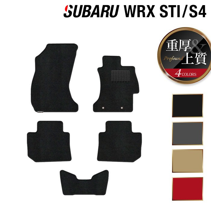 スバル WRX STI/S4 VA系 フロアマット ◆重厚Profound 日本製 HOTFIELD