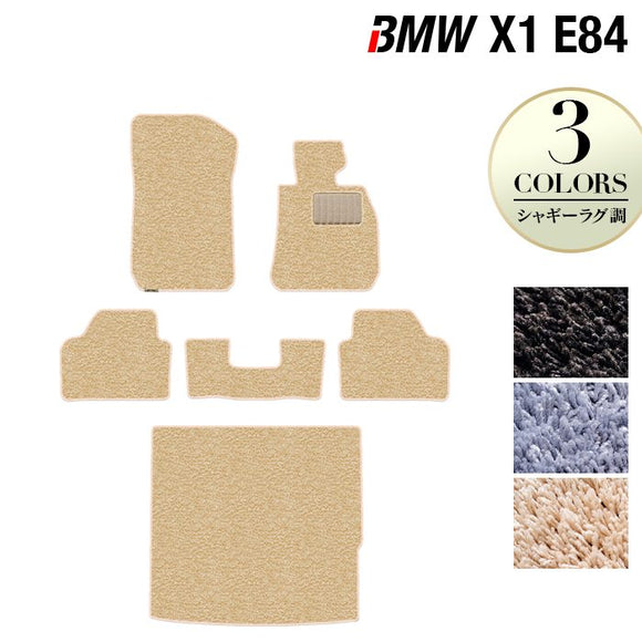 BMW X1 (E84) フロアマット+トランクマット ラゲッジマット ◆シャギーラグ調 HOTFIELD